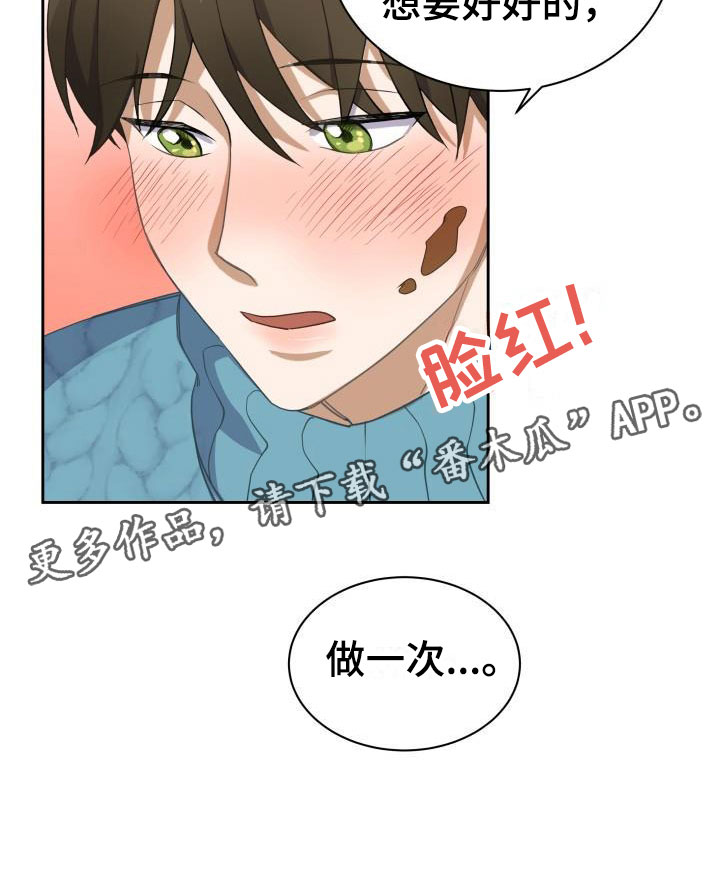 第30章：第一次24