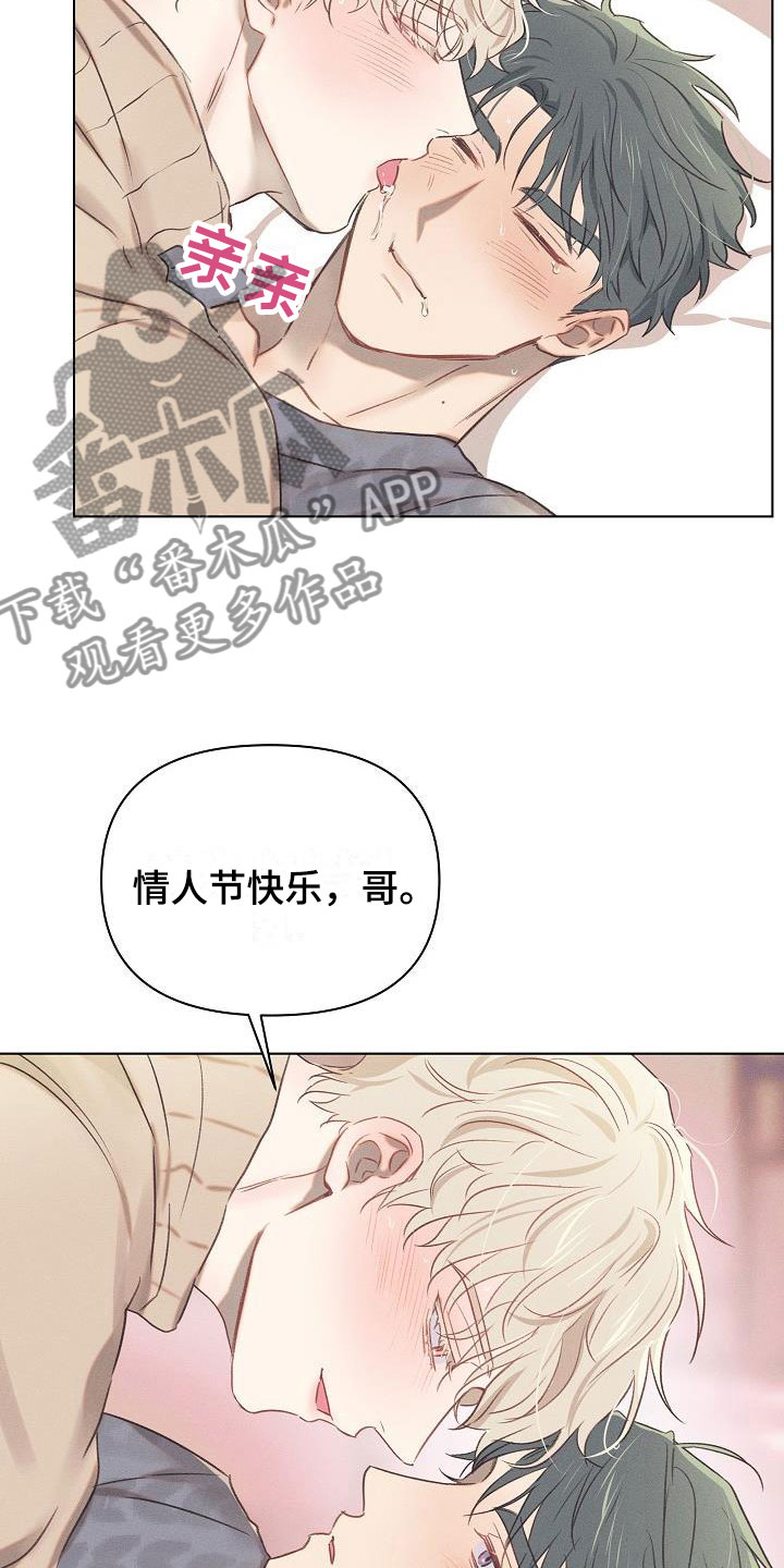 第14章：组长的秘密：我喂你16