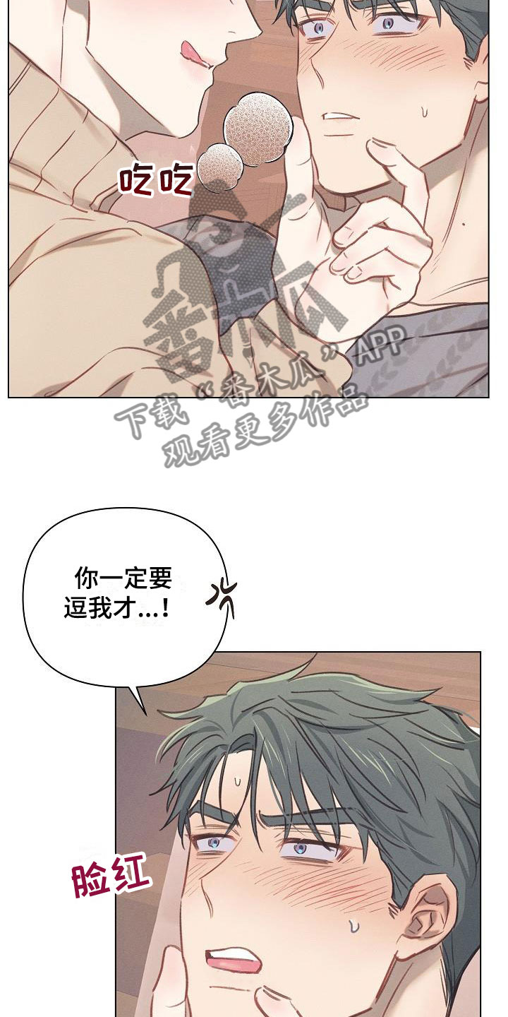 第14章：组长的秘密：我喂你12