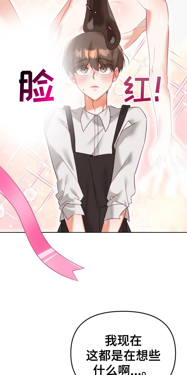第28章：驱魔的方式： 捣乱的鬼7