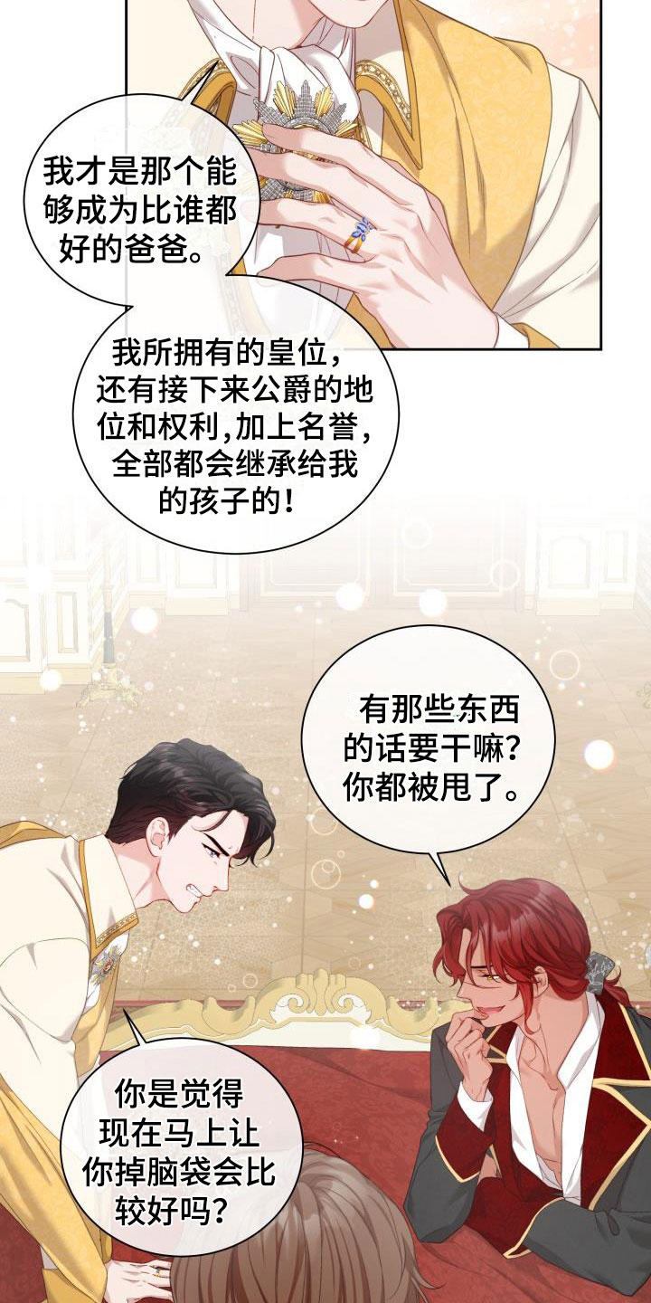 第17章：多人派对：三个人的基因13