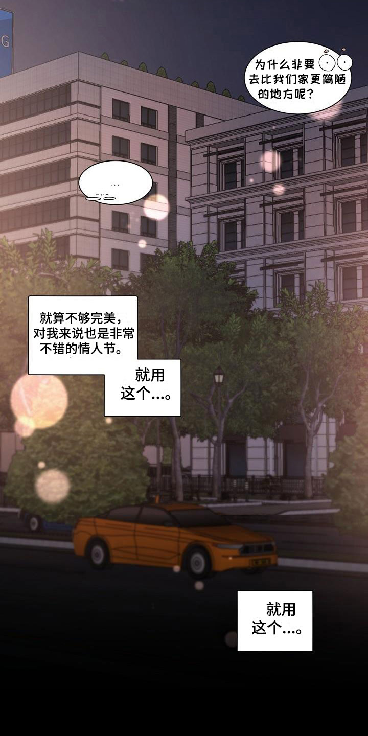 第3章：老板的宝贝：plan b1