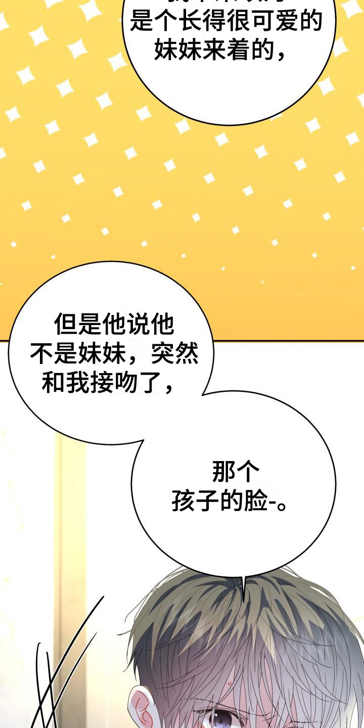 第12章：再次相爱：小小的手29