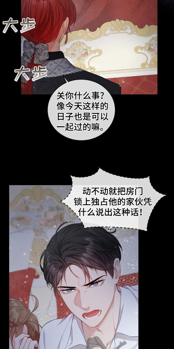 第16章：多人派对：半夜闯入6