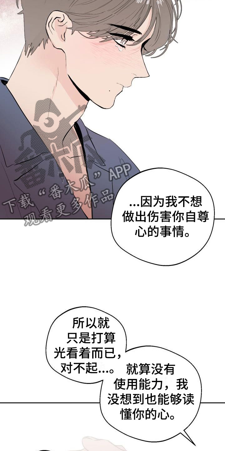 第19章：哭了27