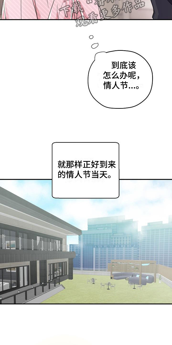 第20章：我来穿12