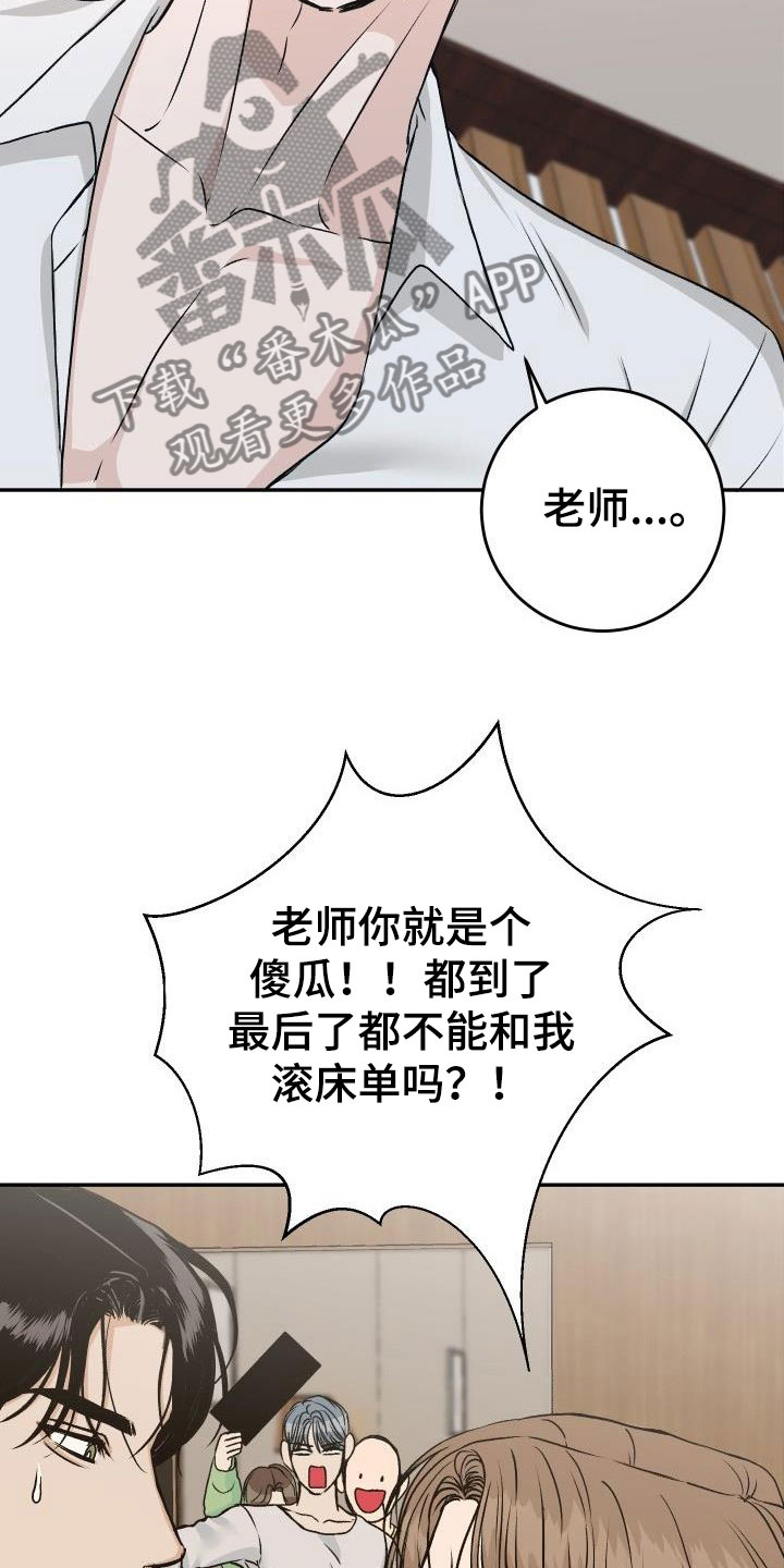 第55章：冷静一下9
