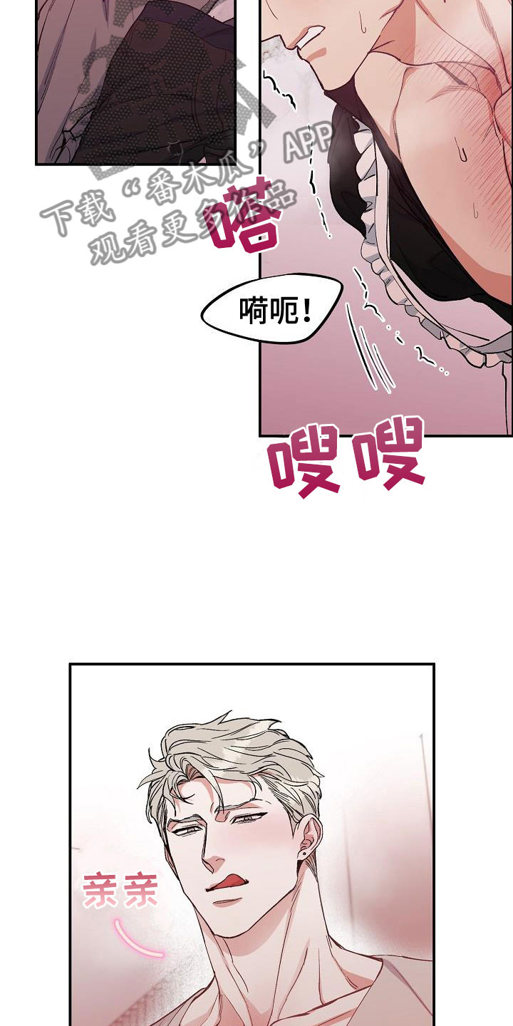第47章：年轻气盛16