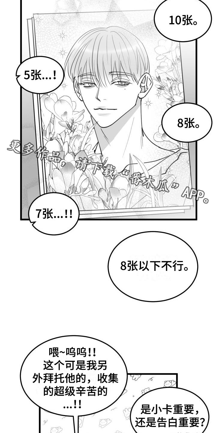 第41章：吻27