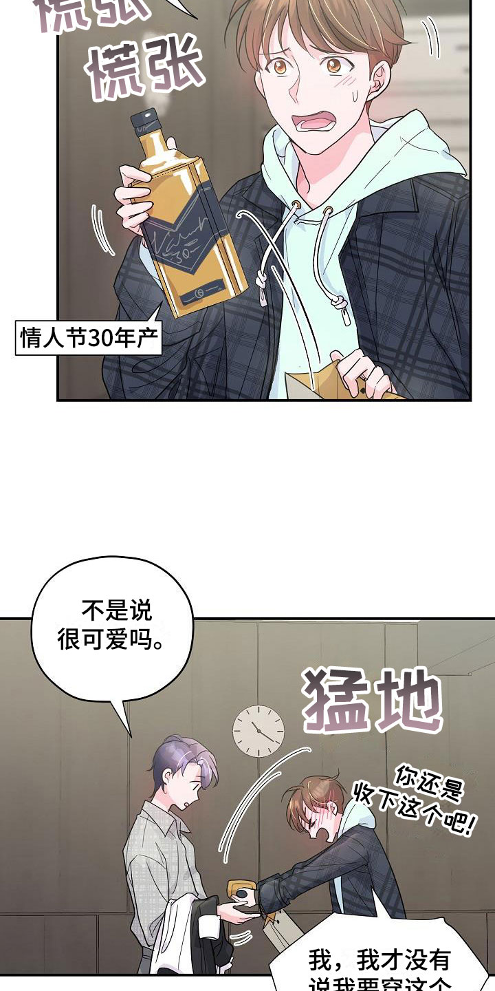 第20章：我来穿17