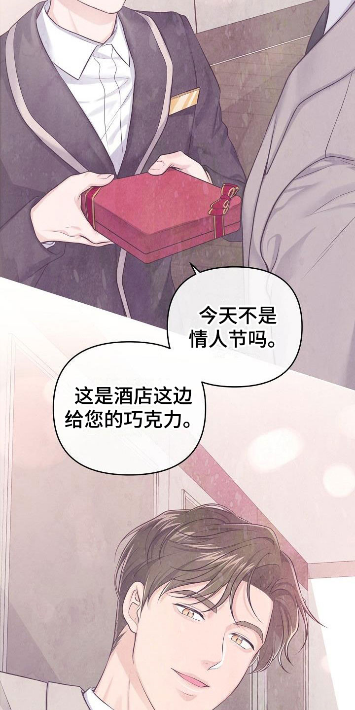 第15章：阿尔法管家：香水12