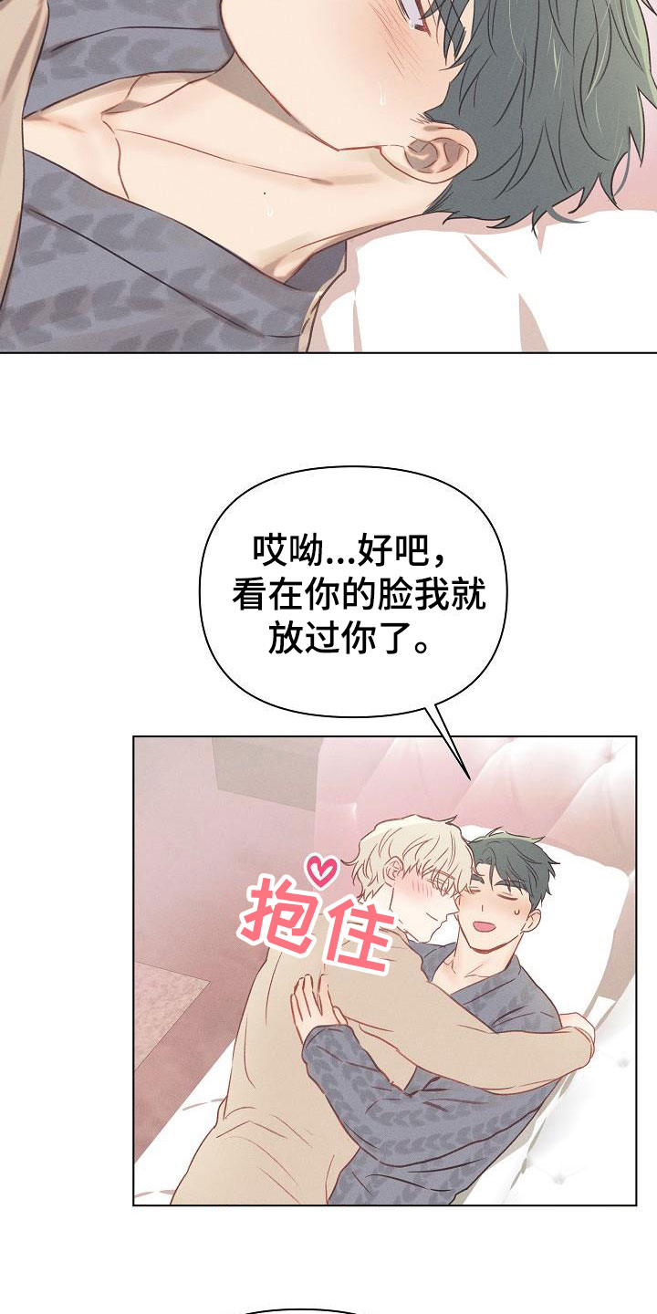 第14章：组长的秘密：我喂你17