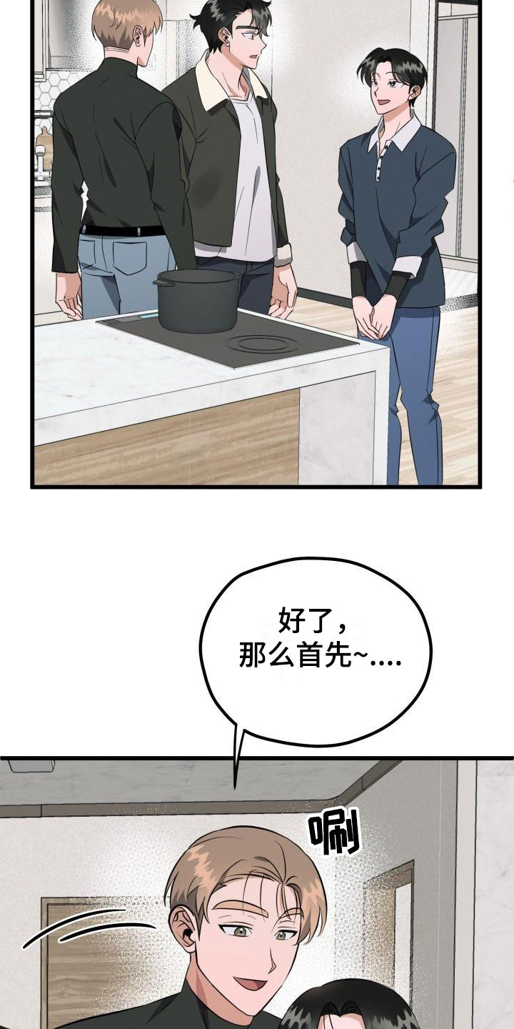 第43章：一起吃18