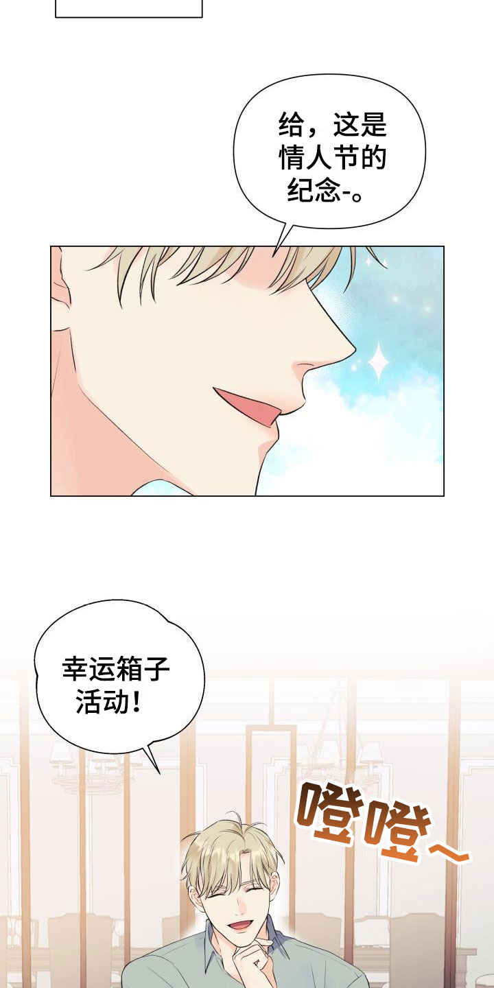 第34章：三选一7