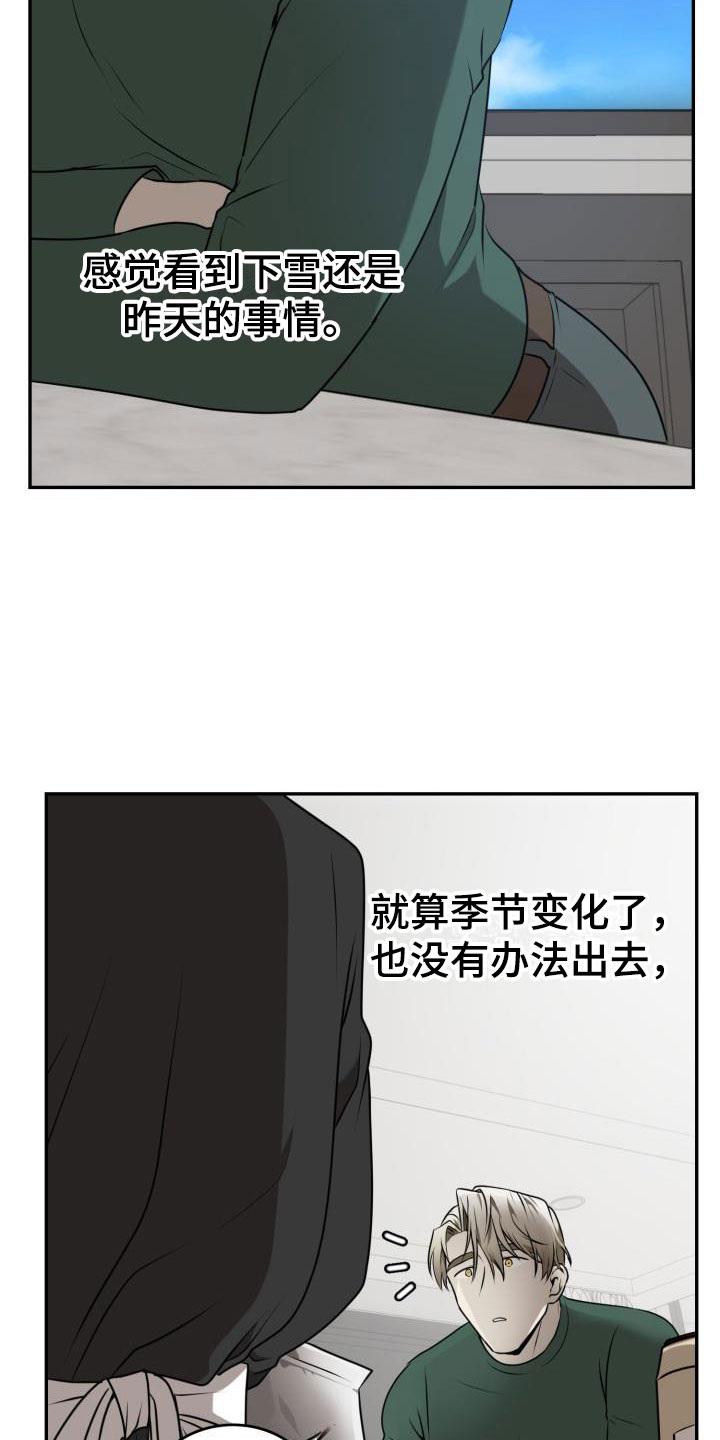 第6章：囚徒驯养：巧克力7