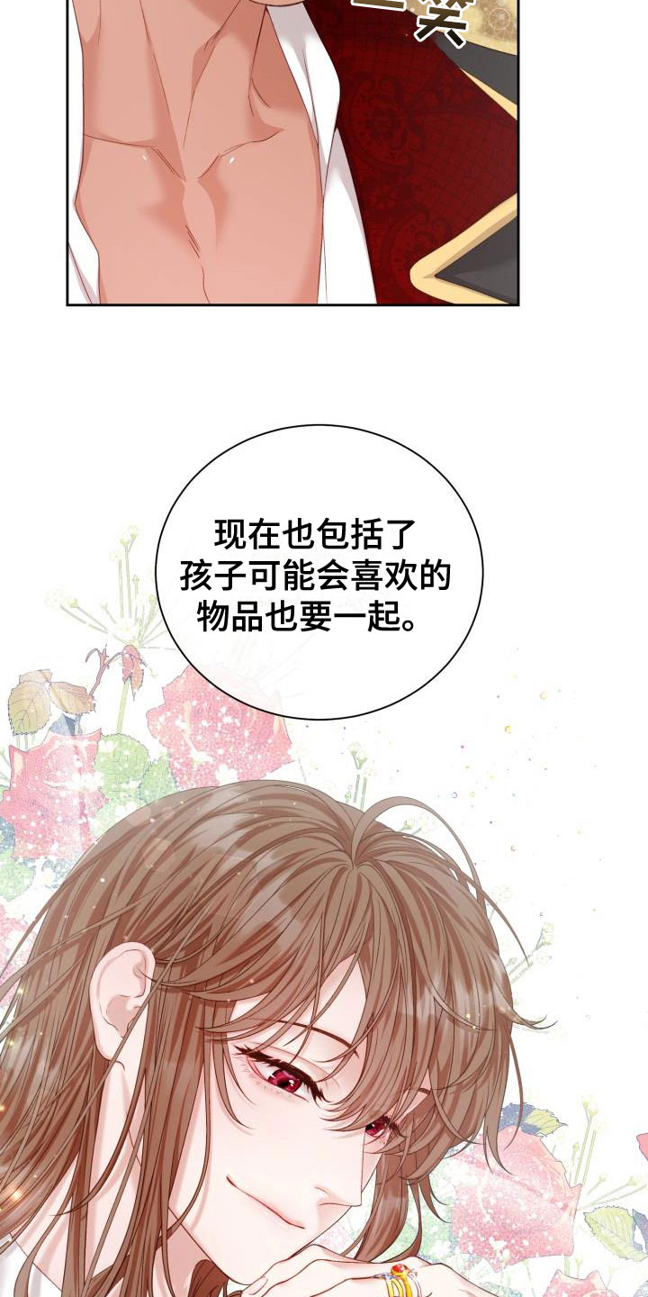 第17章：多人派对：三个人的基因24