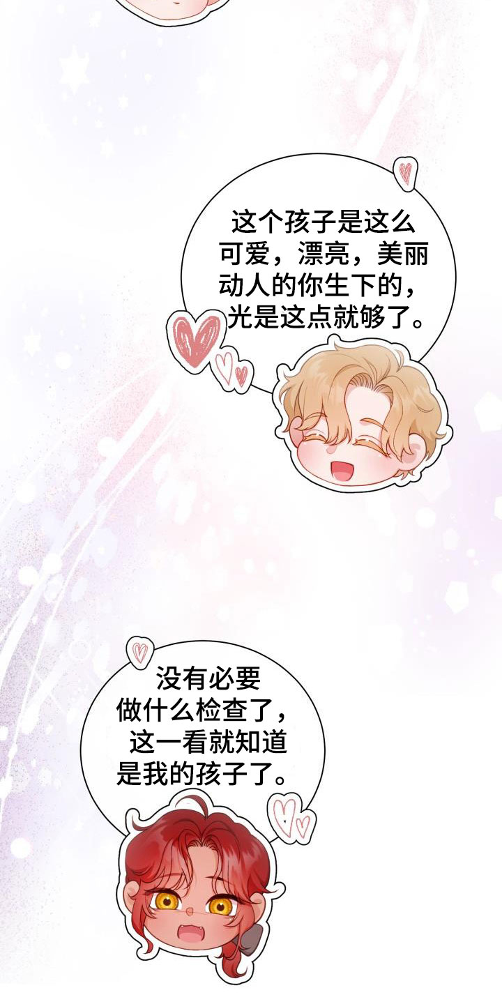 第17章：多人派对：三个人的基因5