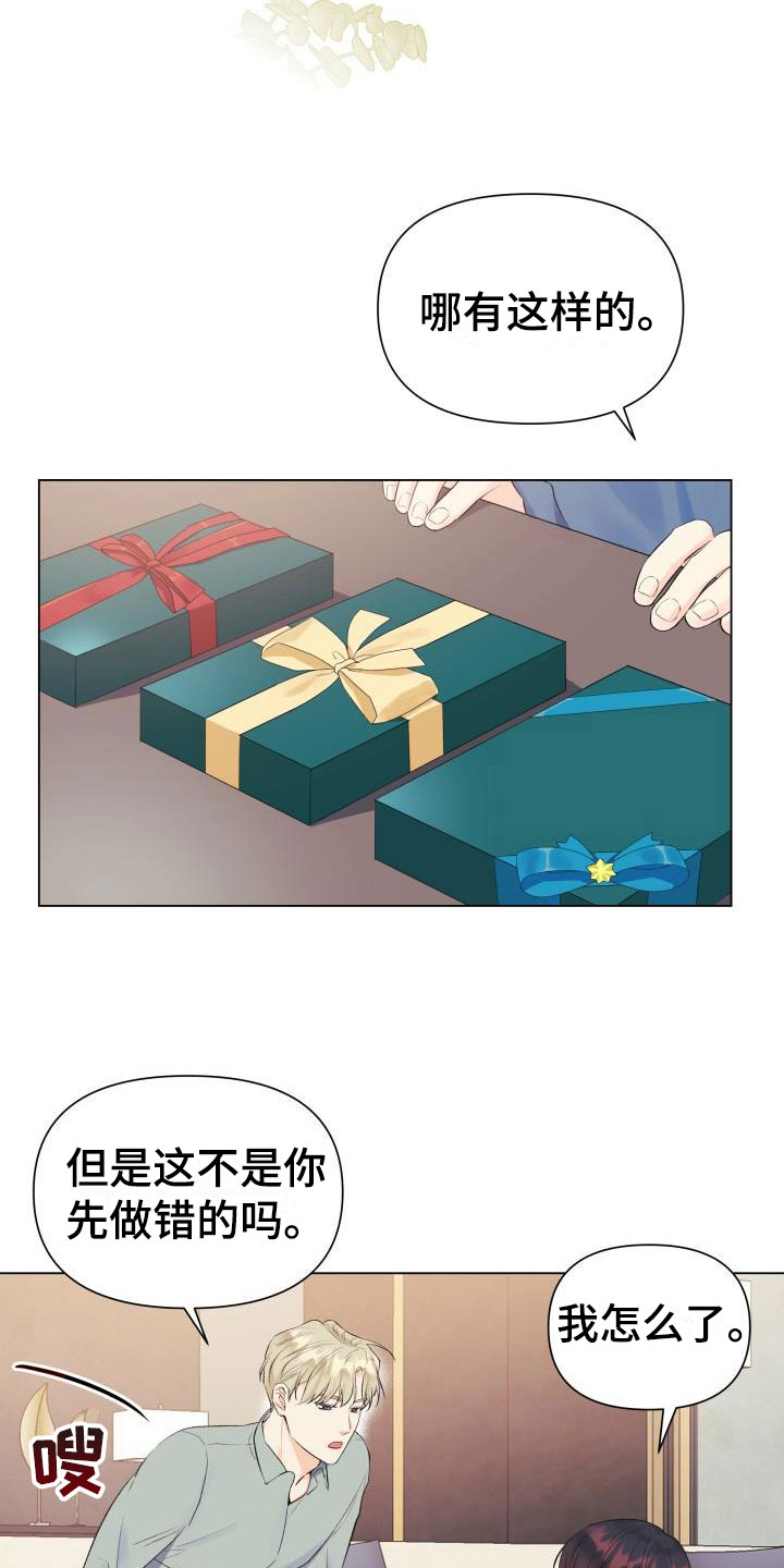 第34章：三选一10