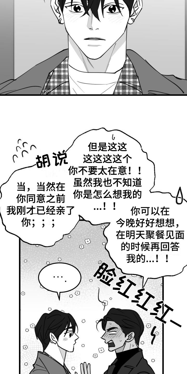 第41章：吻21