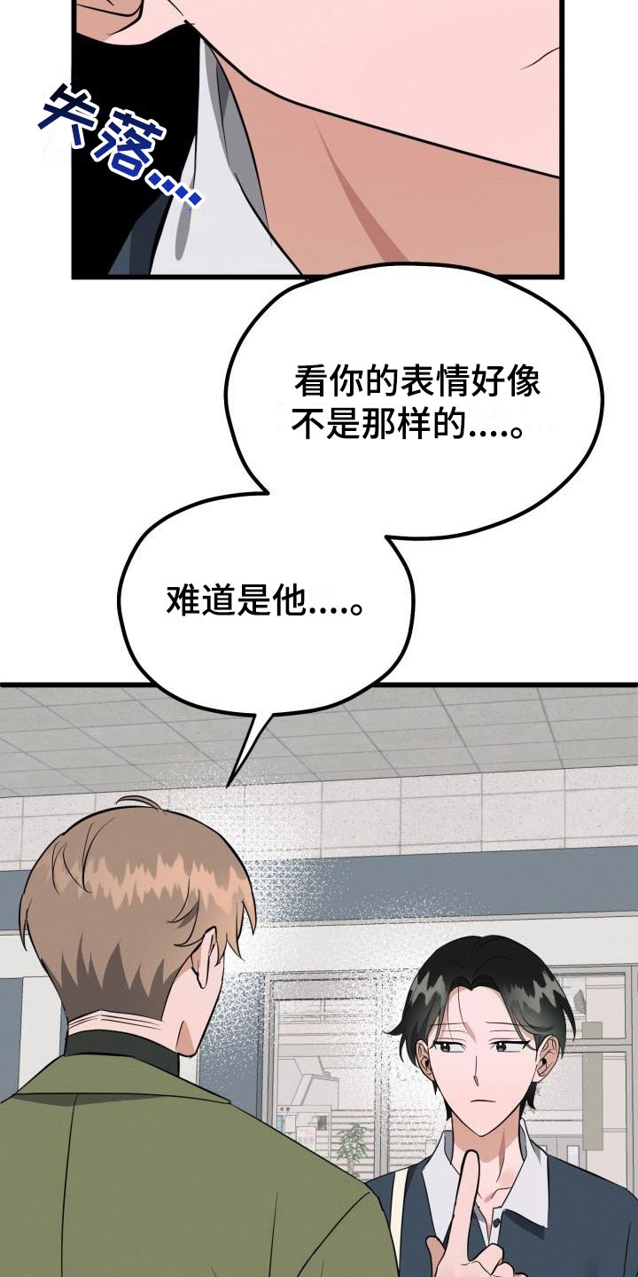 第42章：先给他不给我？21