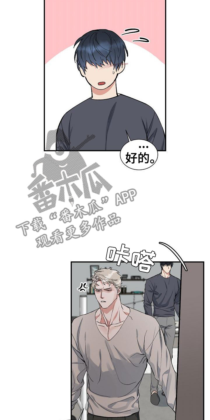 第46章：糟糕的快递24