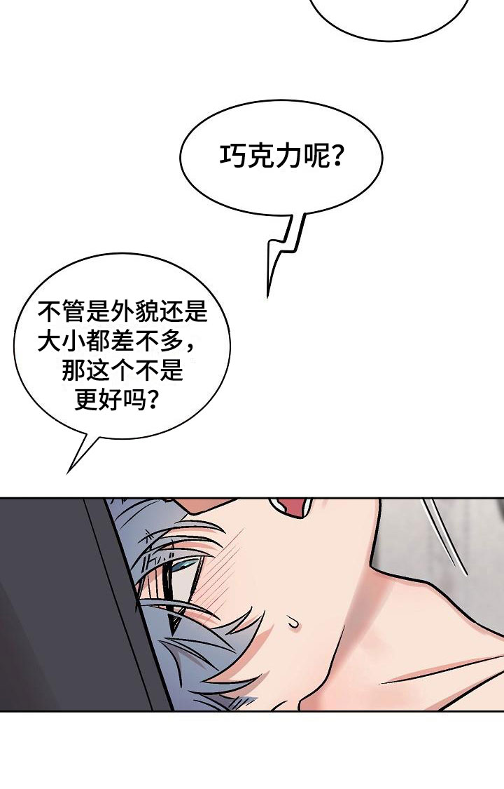 第49章：满意吗？10