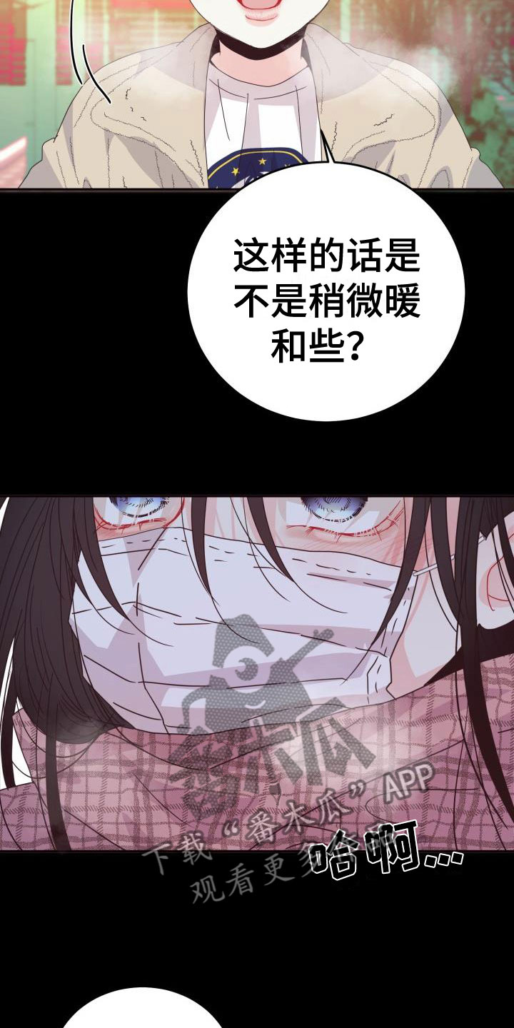 第11章：再次相爱：晕了28