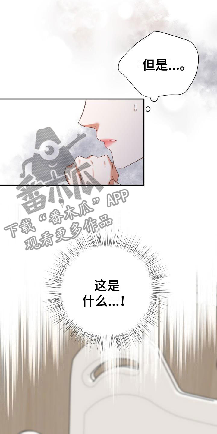 第24章：热烈引导：失忆6