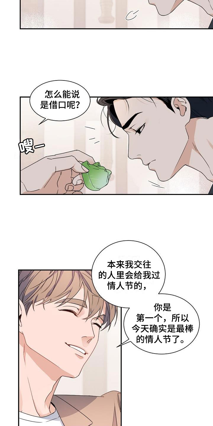 第2章：老板的宝贝：意外频出11