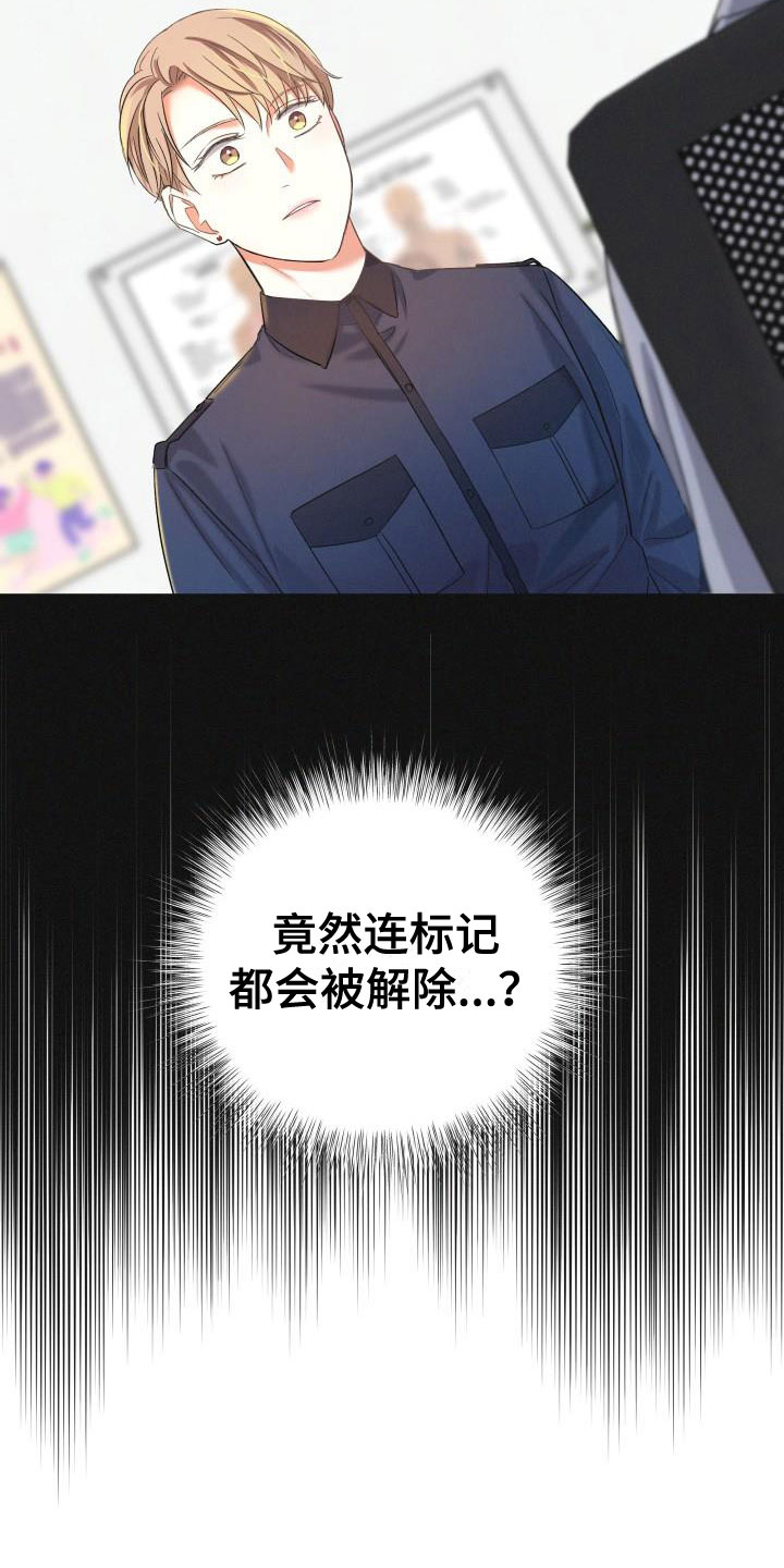 第24章：热烈引导：失忆11