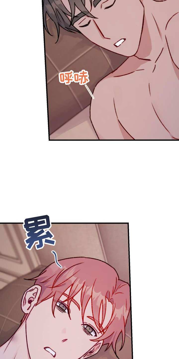 第27章：危险捕捉： 再也不用了19
