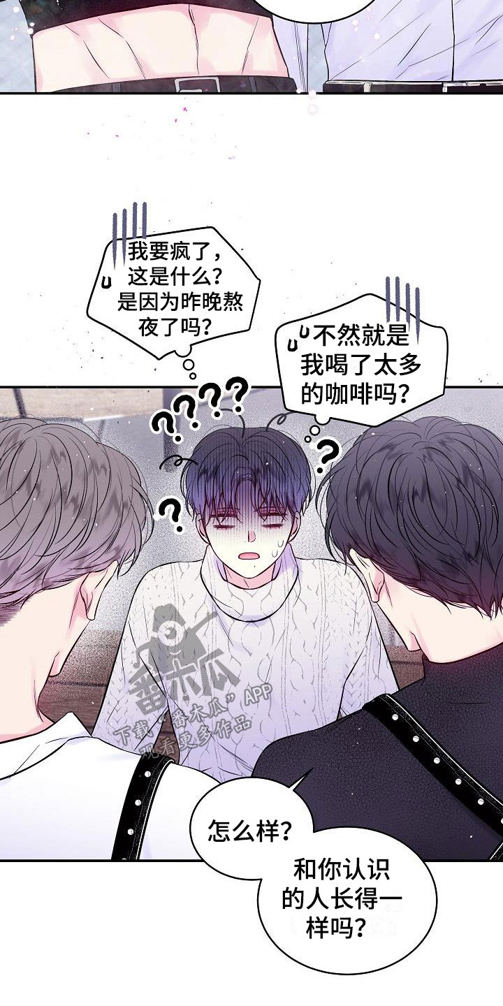 第22章：第二次的黎明：情人节精灵14