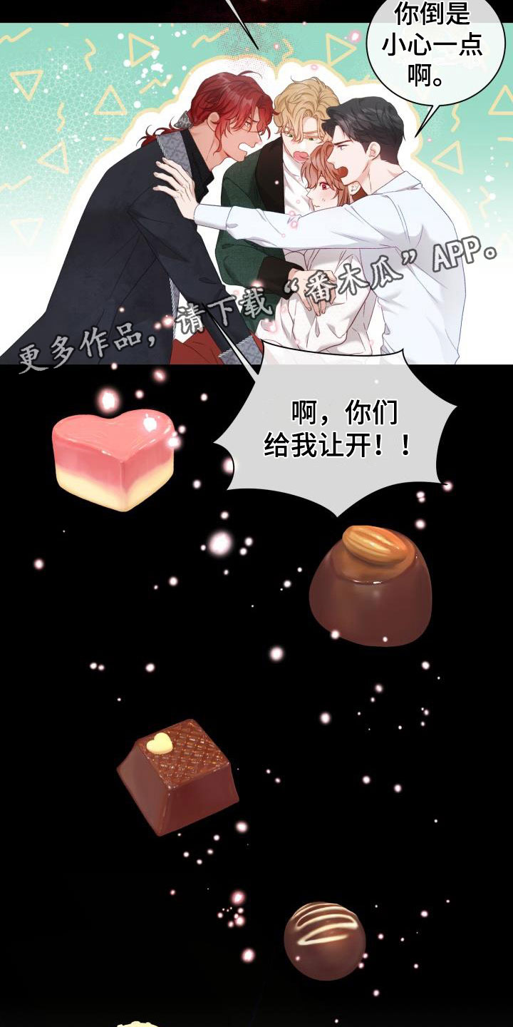 第16章：多人派对：半夜闯入25