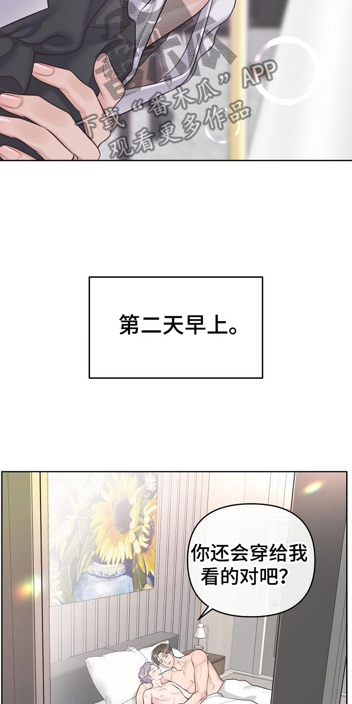第15章：阿尔法管家：香水34