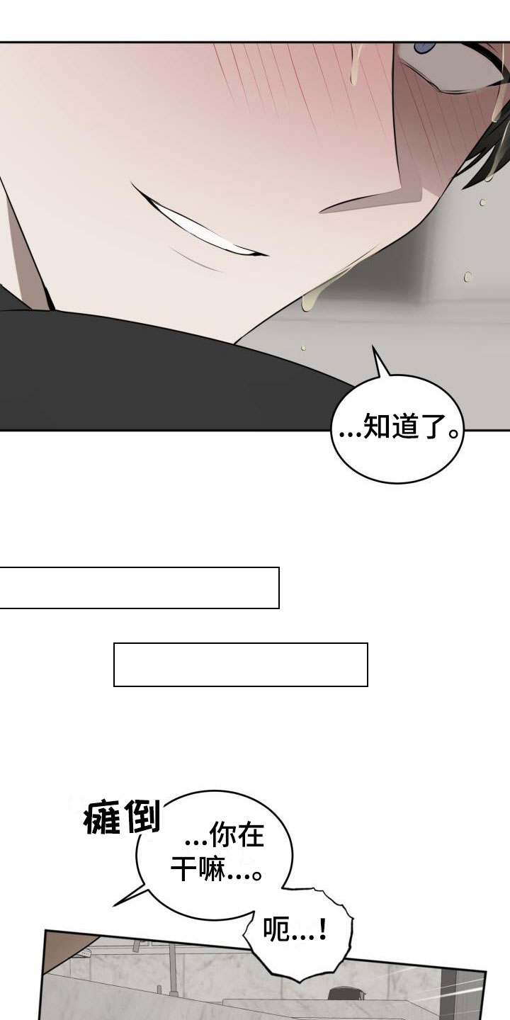 第6章：囚徒驯养：巧克力30
