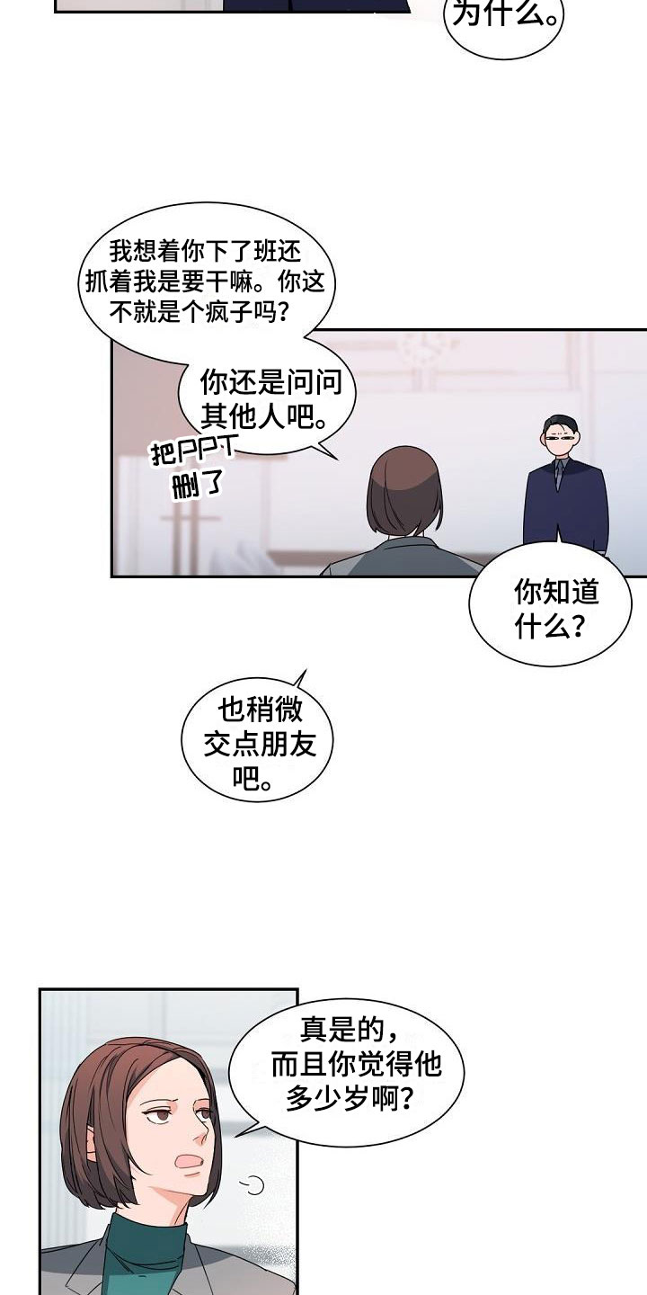 第1章：老板的宝贝：完美情人节10