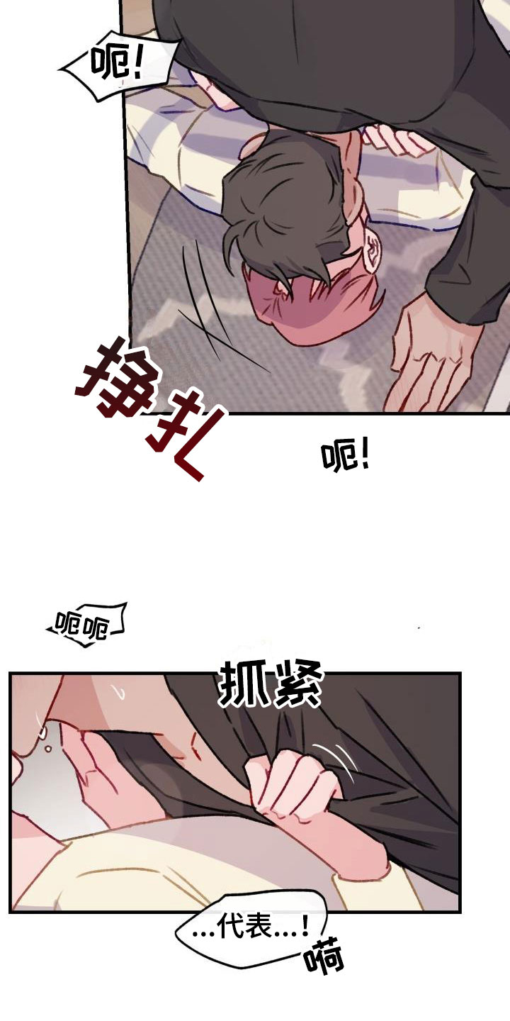 第27章：危险捕捉： 再也不用了4