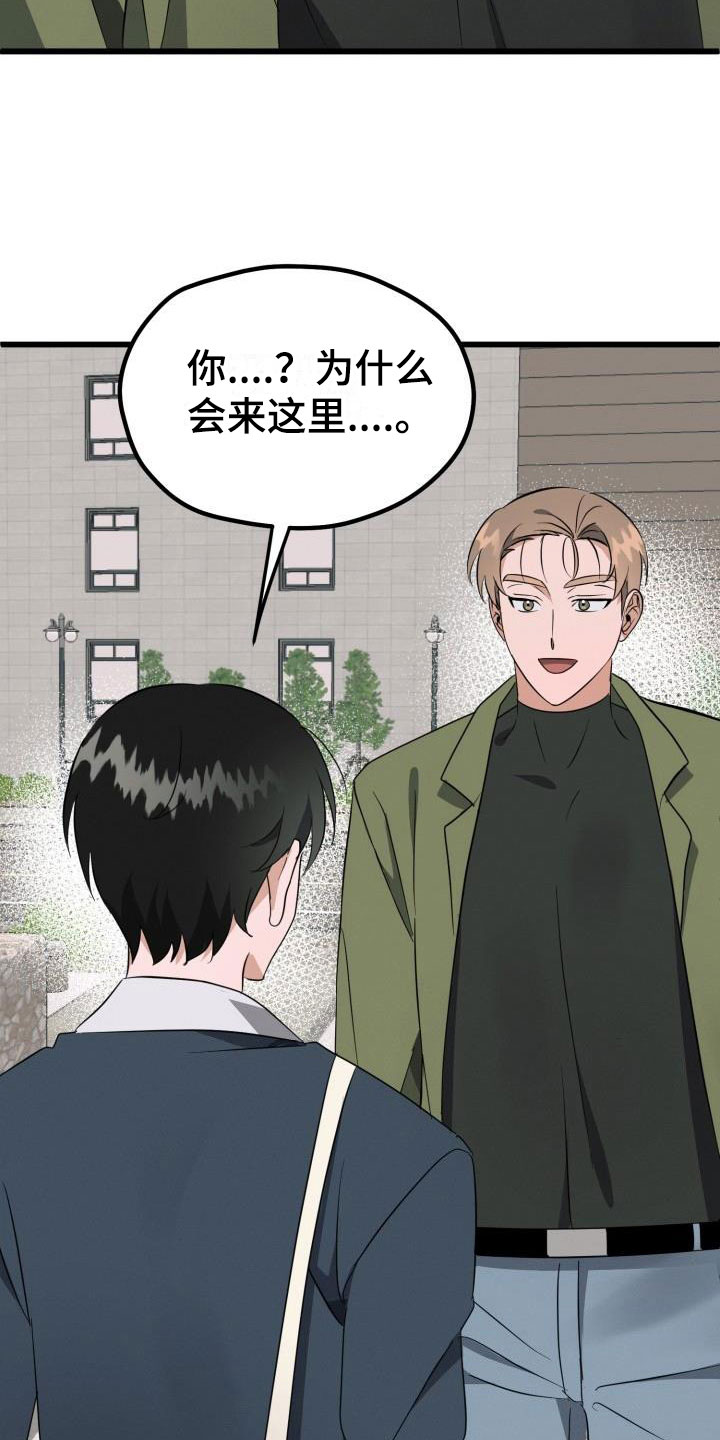 第42章：先给他不给我？13