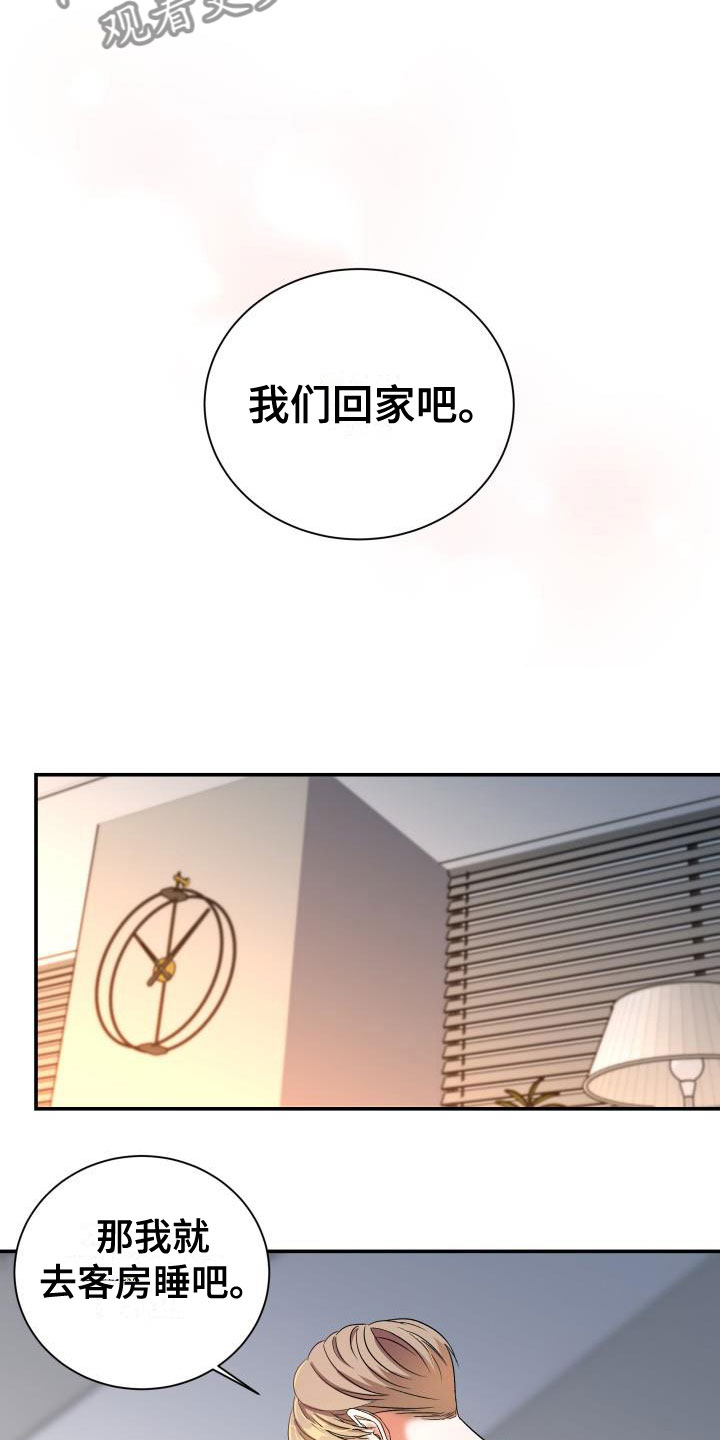 第24章：热烈引导：失忆23