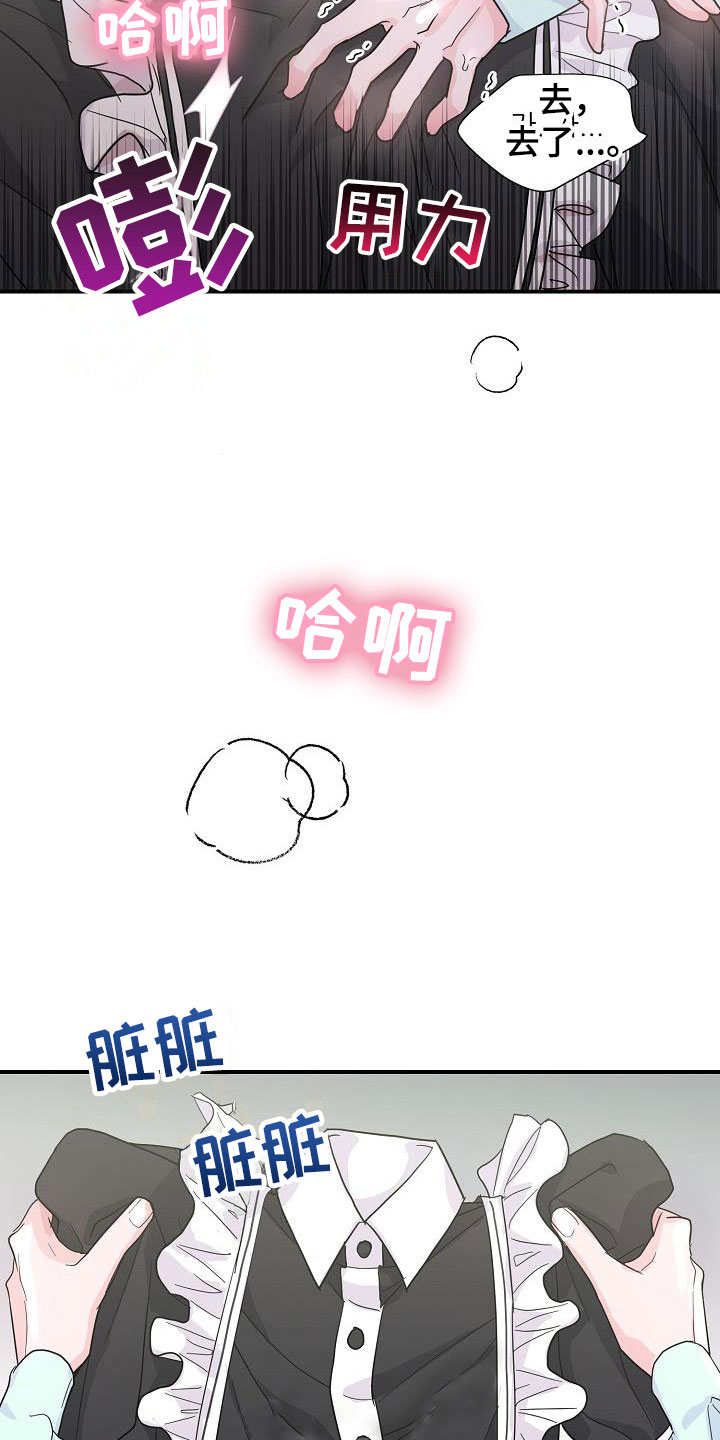 第21章：疼爱你13