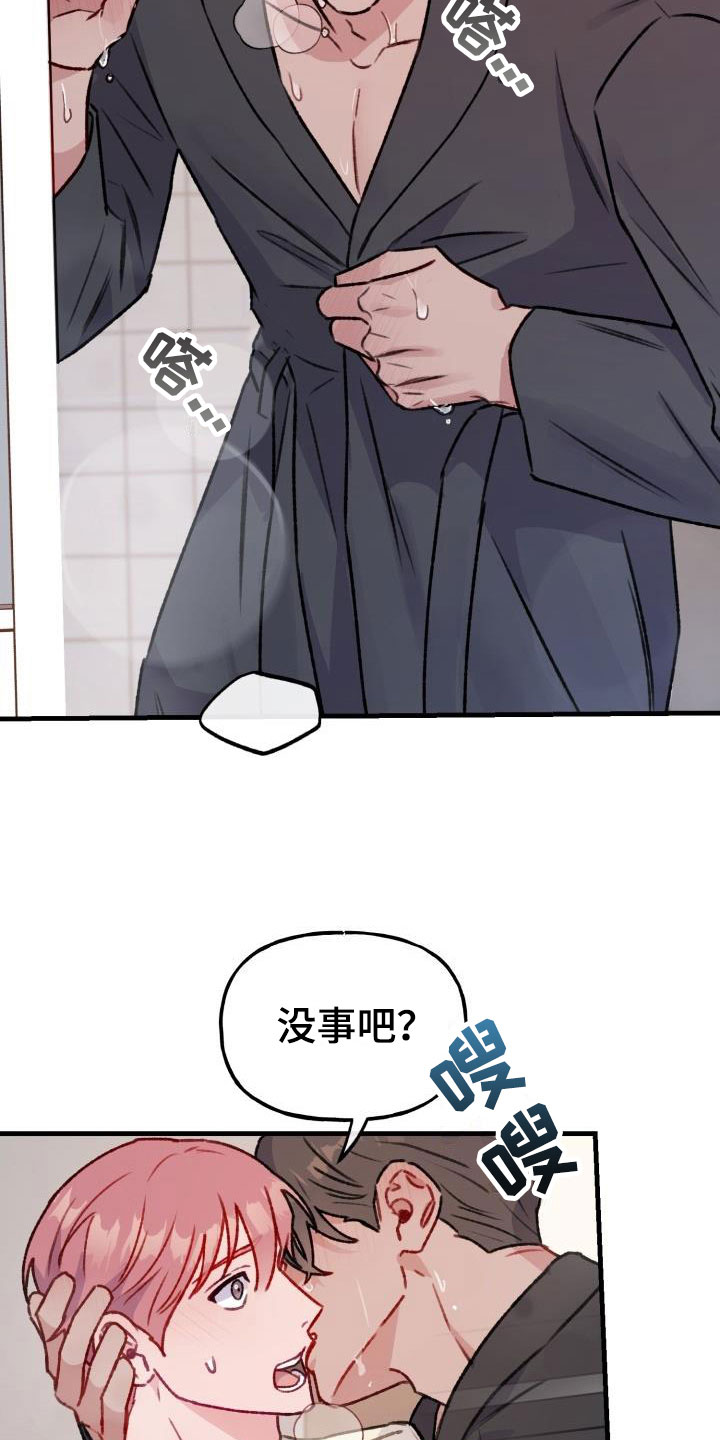 第27章：危险捕捉： 再也不用了1