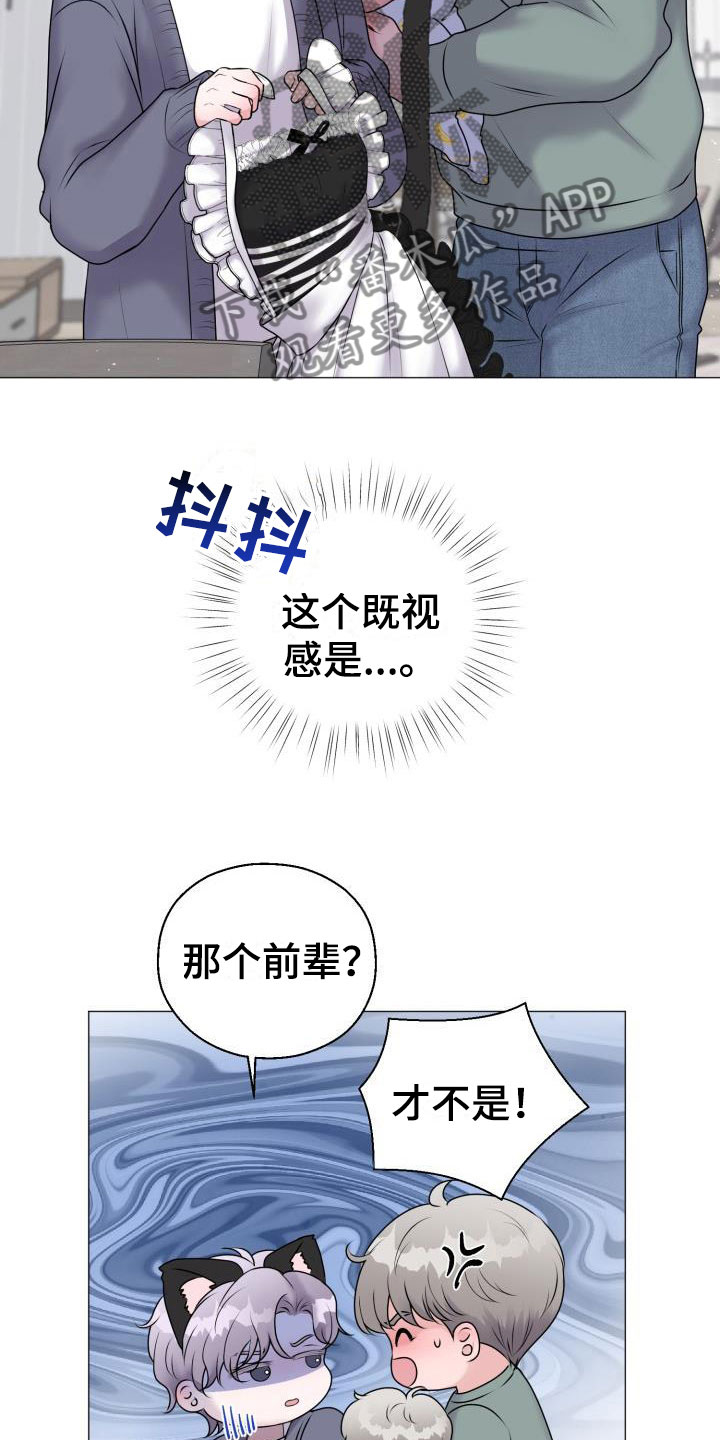 第10章：占为己有：嘘，孩子睡了24