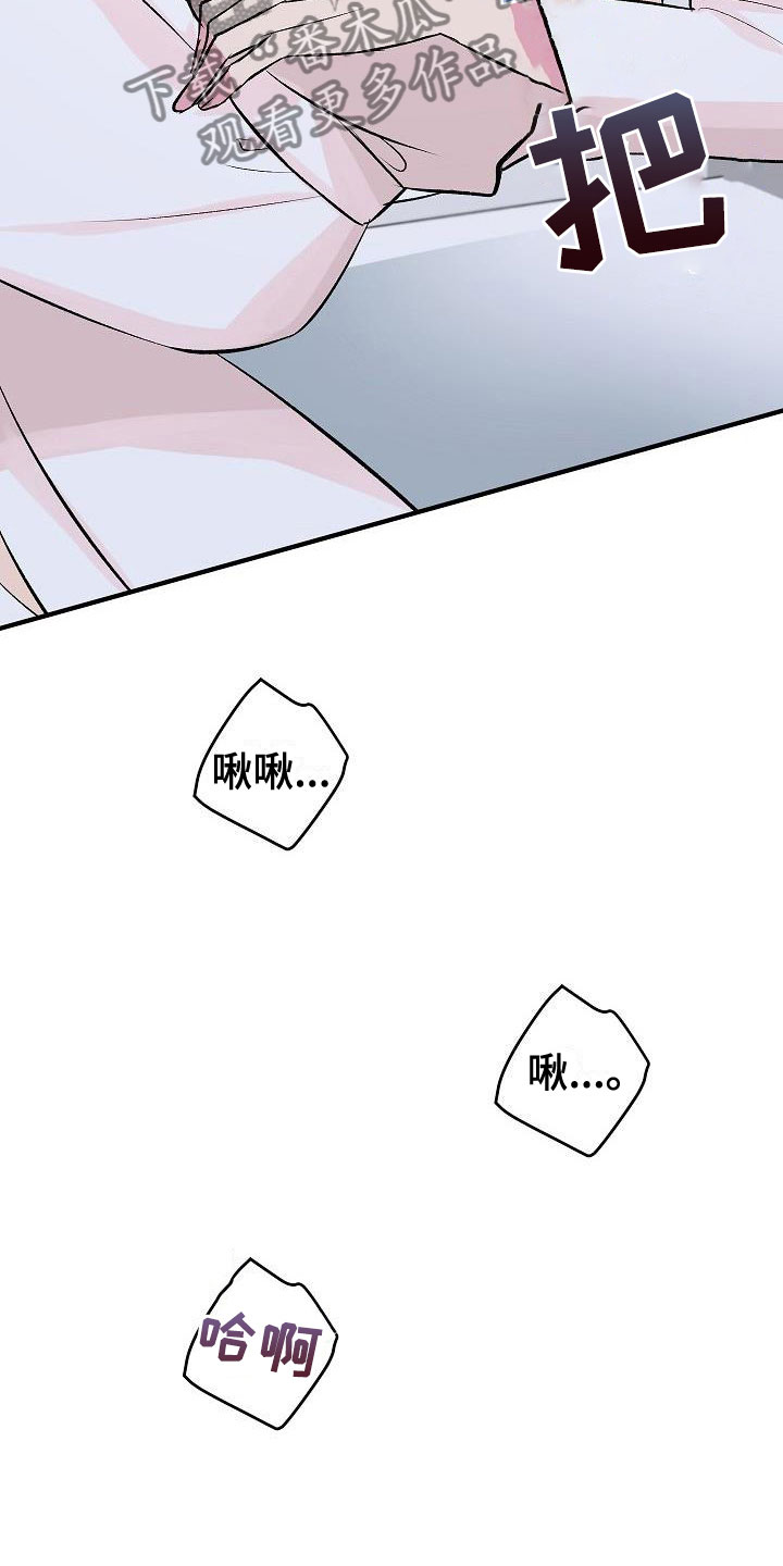 第33章：融化了15