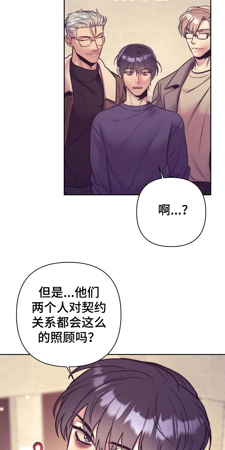 第56章：恋爱诈骗9