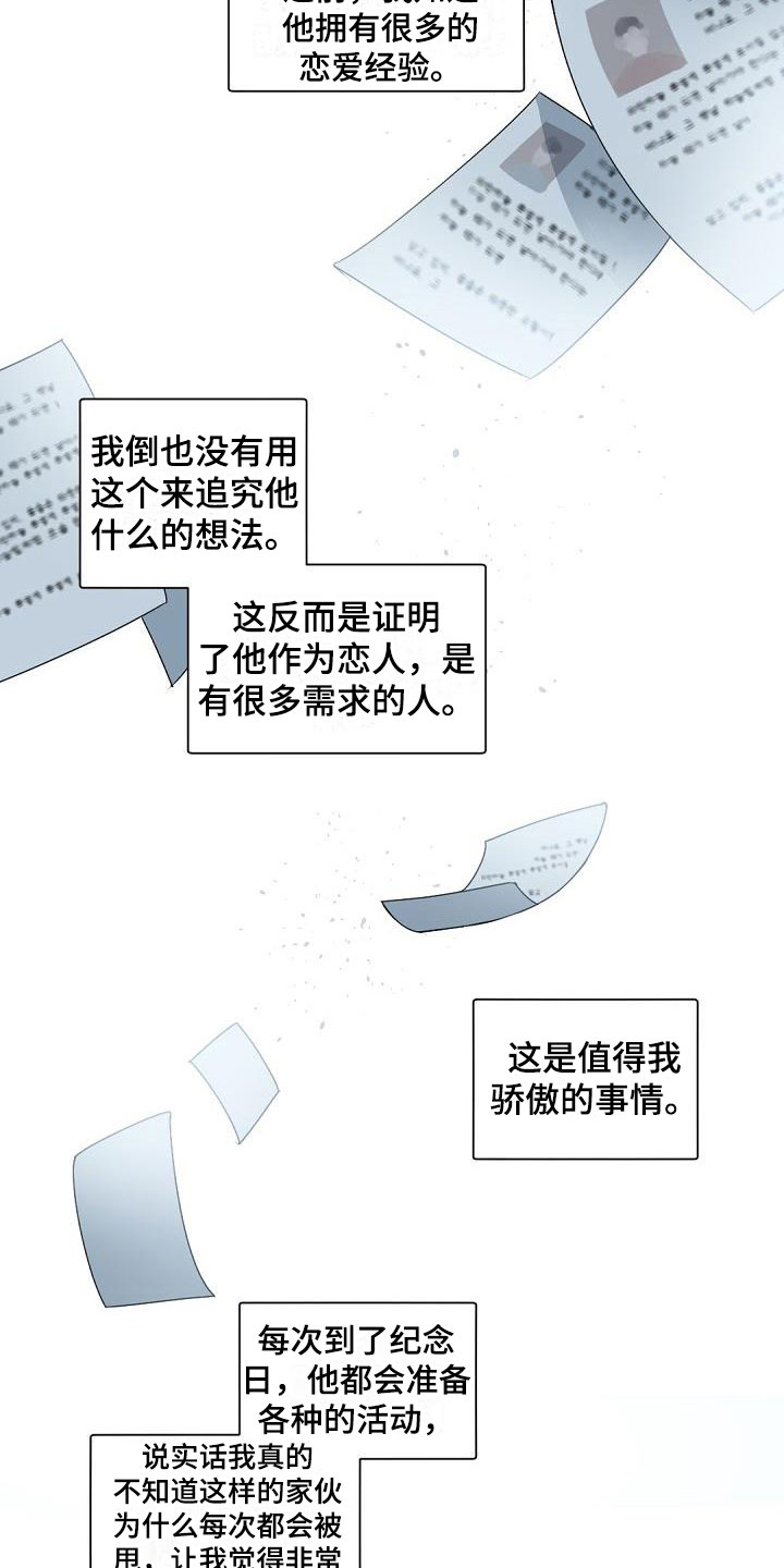 第1章：老板的宝贝：完美情人节13