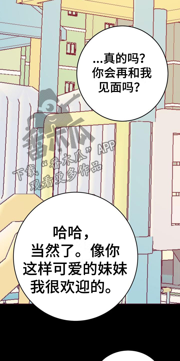 第12章：再次相爱：小小的手14
