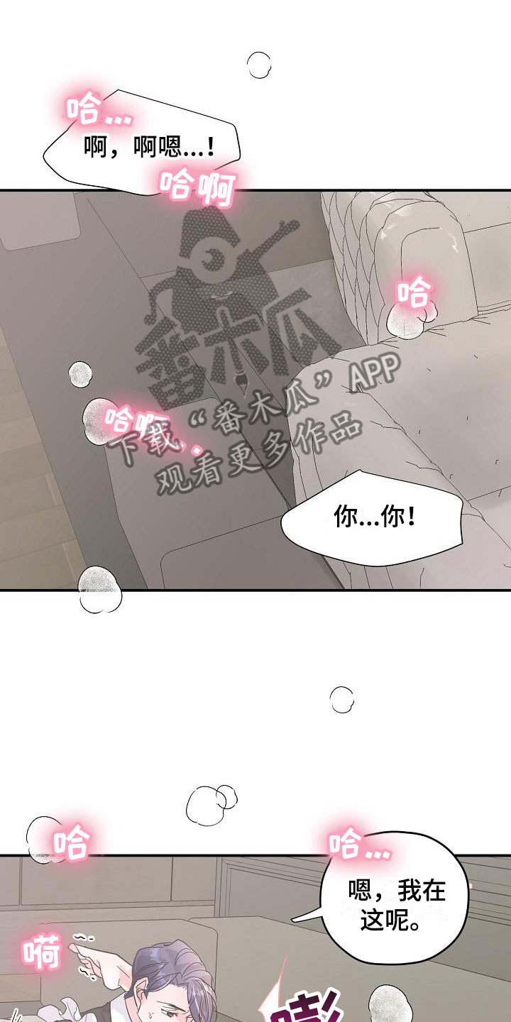 第21章：疼爱你10