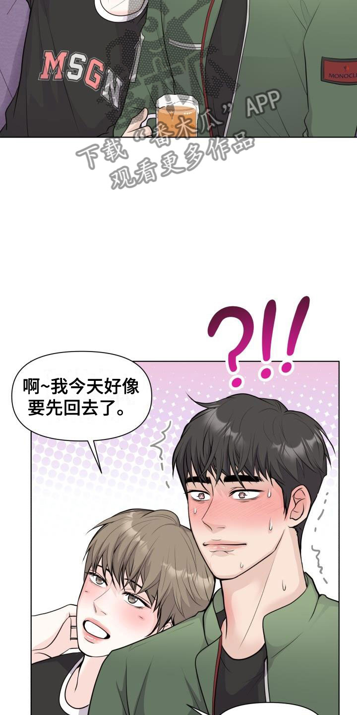 第38章：抑制剂8