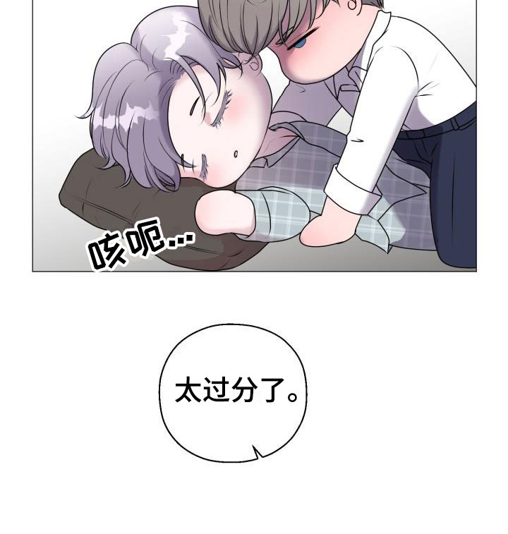 第9章：占为己有：晚归11