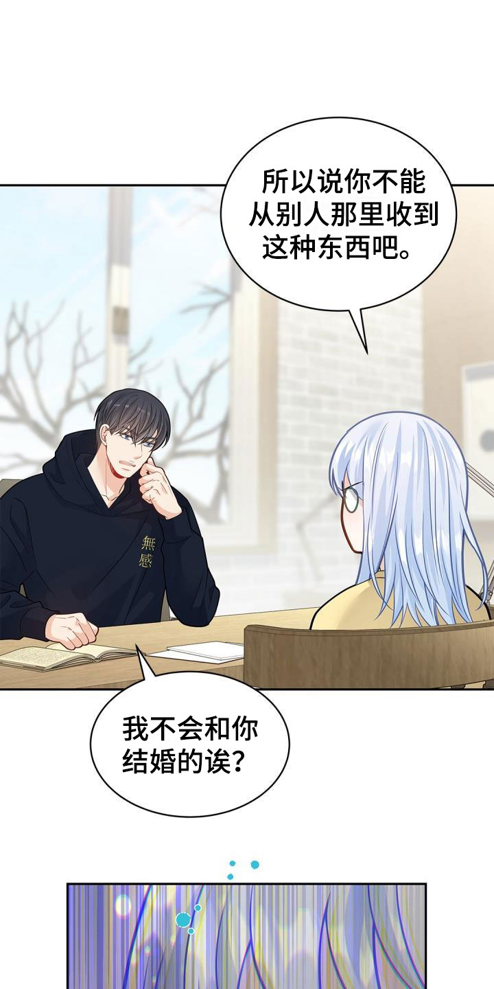第36章：情书25